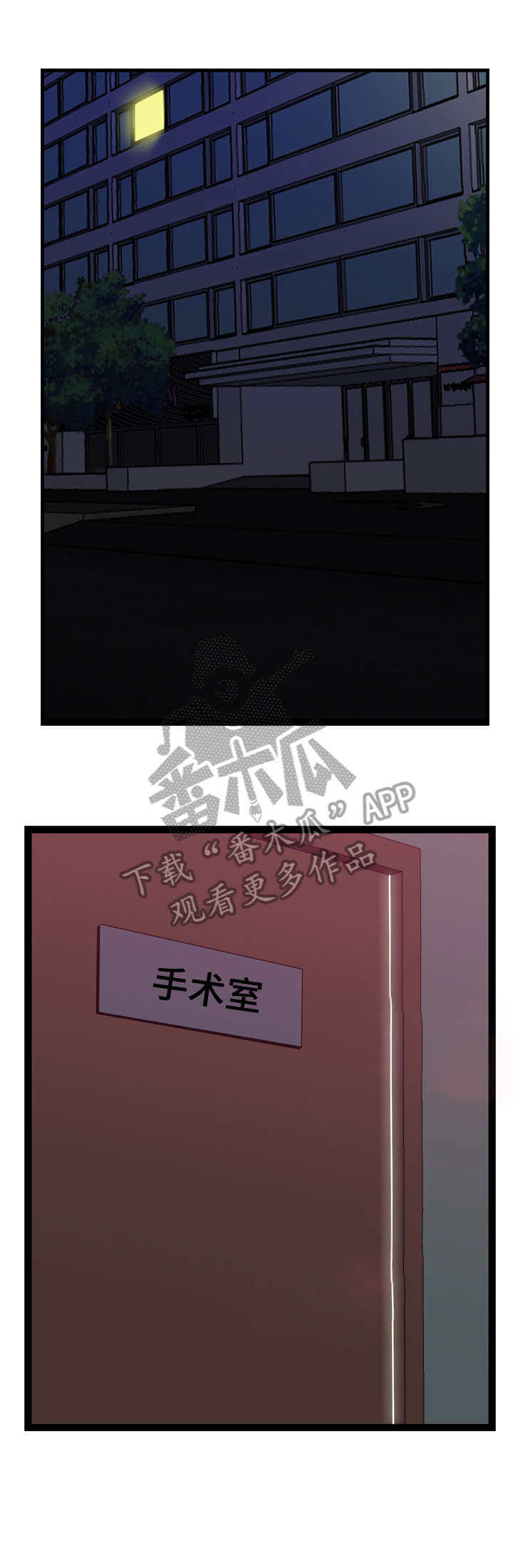 情感对立面第4话图