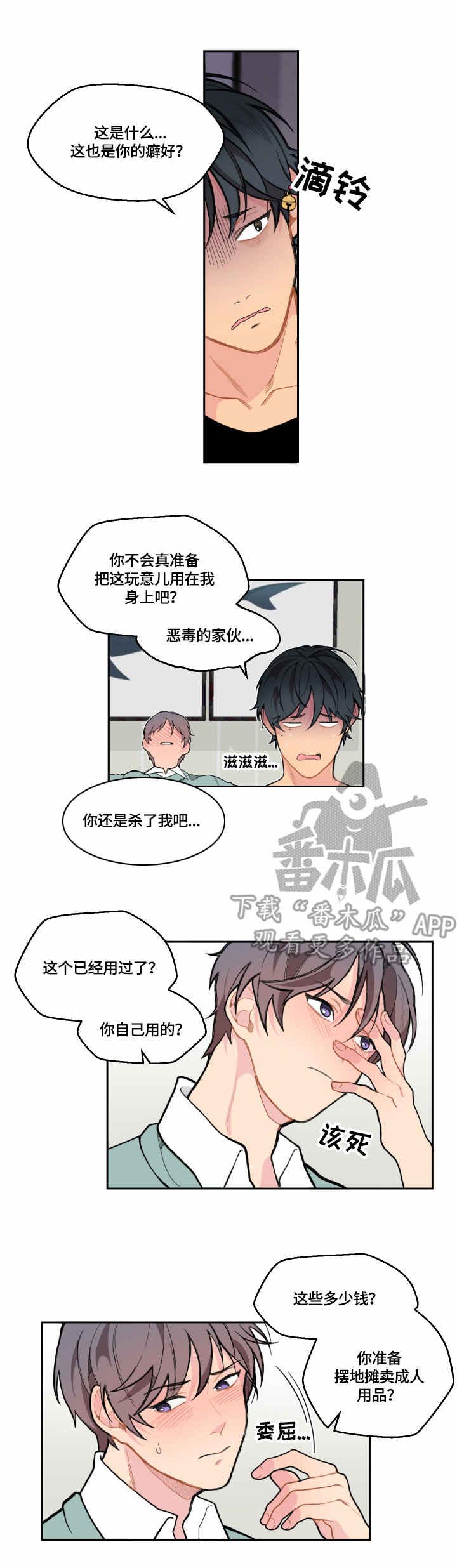 情感稳定剂第10话图