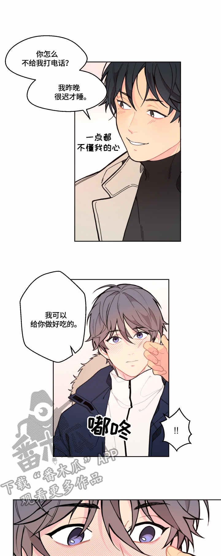 情感稳定剂第4话图