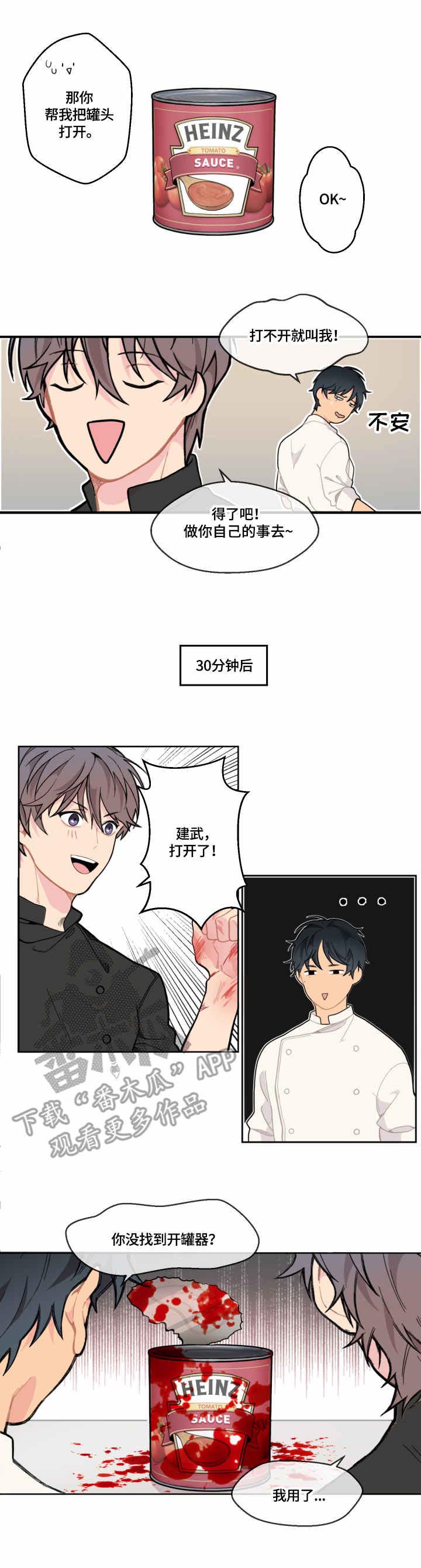 情感稳定剂第6话图