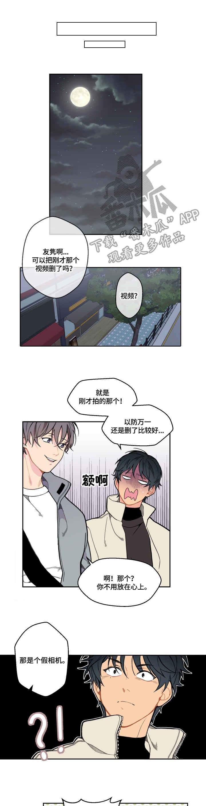 情感稳定剂第7话图