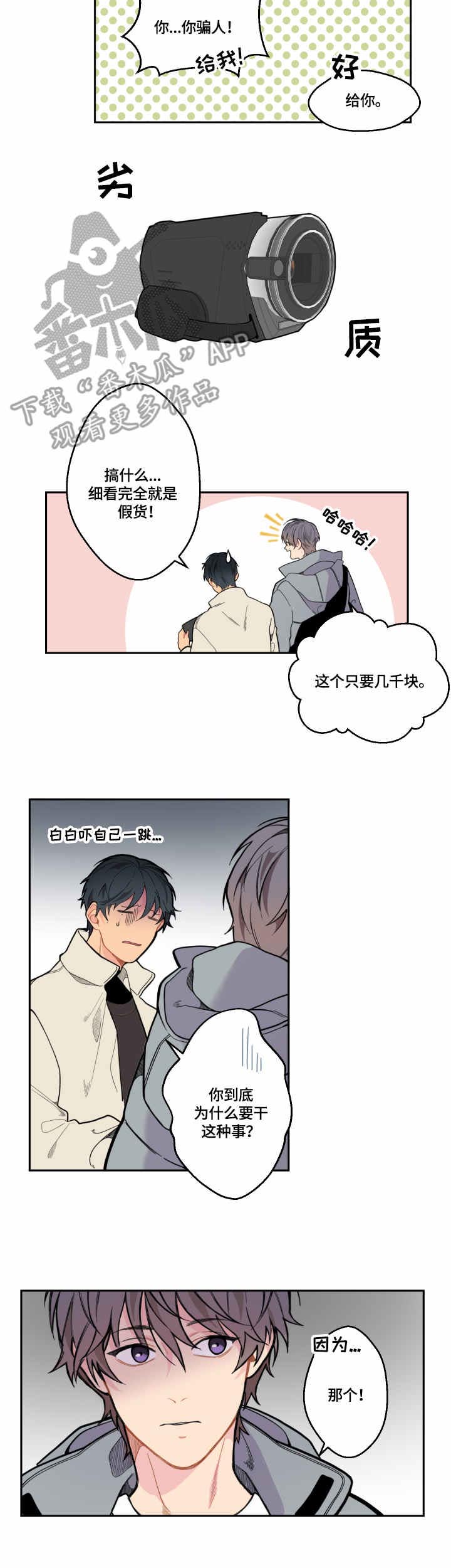 情感稳定剂第7话图