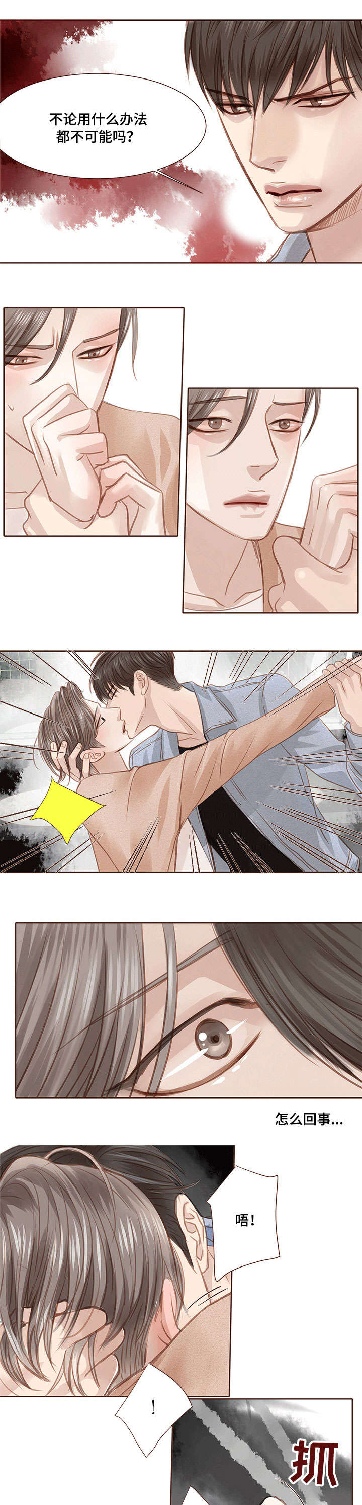 轻狂年少第13话图