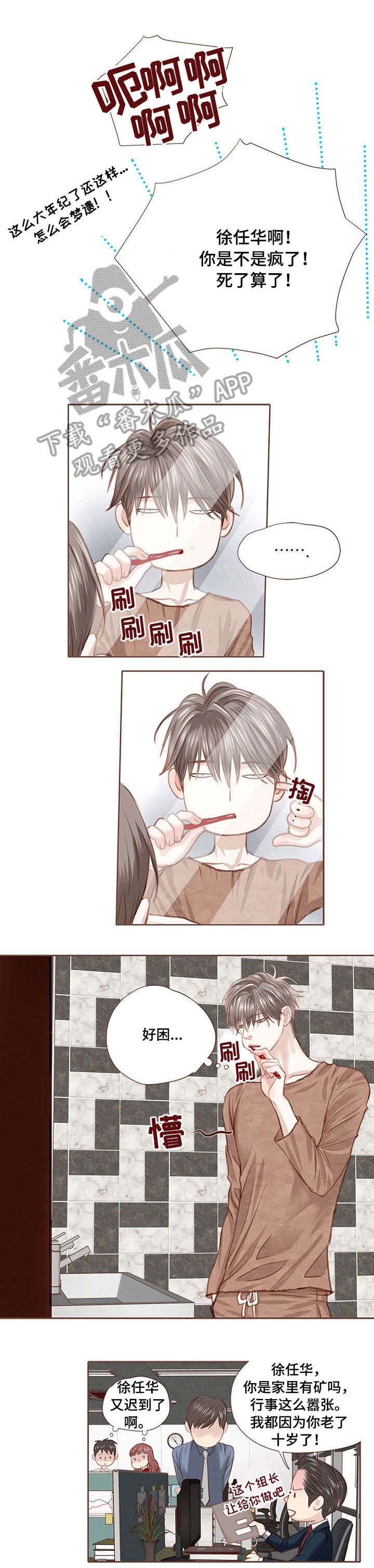 轻狂年少第20话图