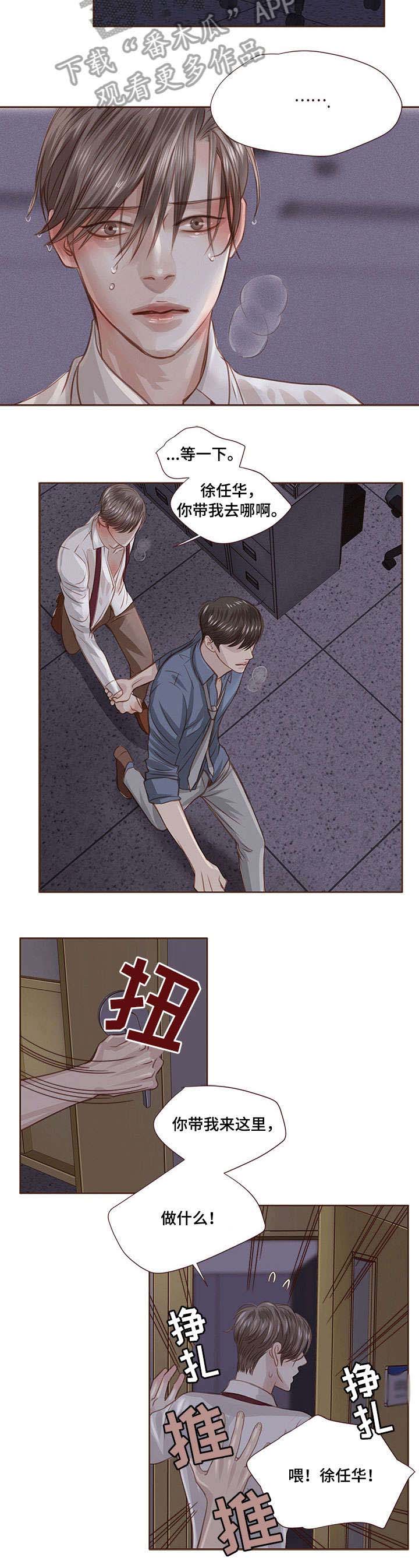 轻狂年少第22话图