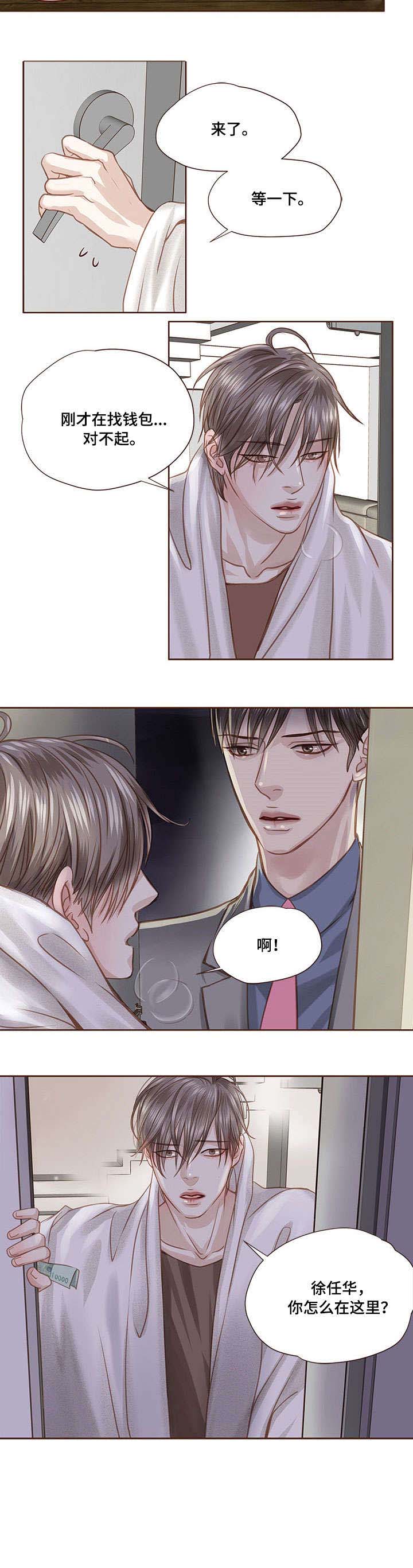 轻狂年少第26话图