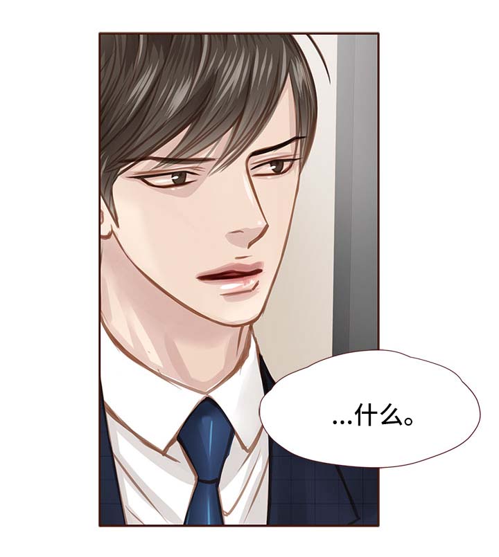 轻狂年少第31话图