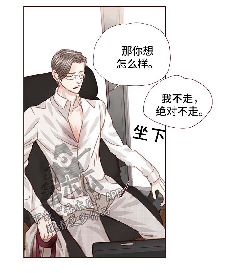 轻狂年少第31话图