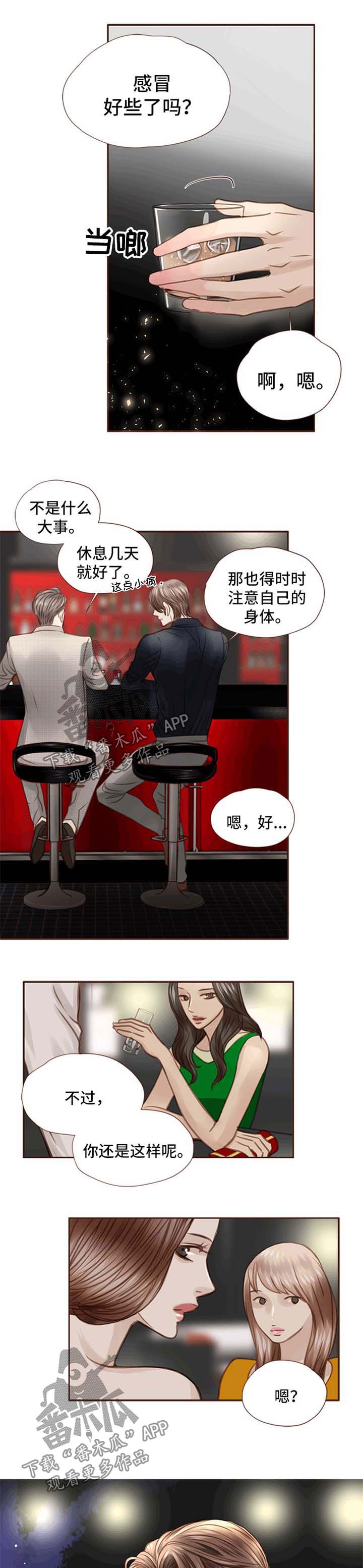 轻狂年少第33话图