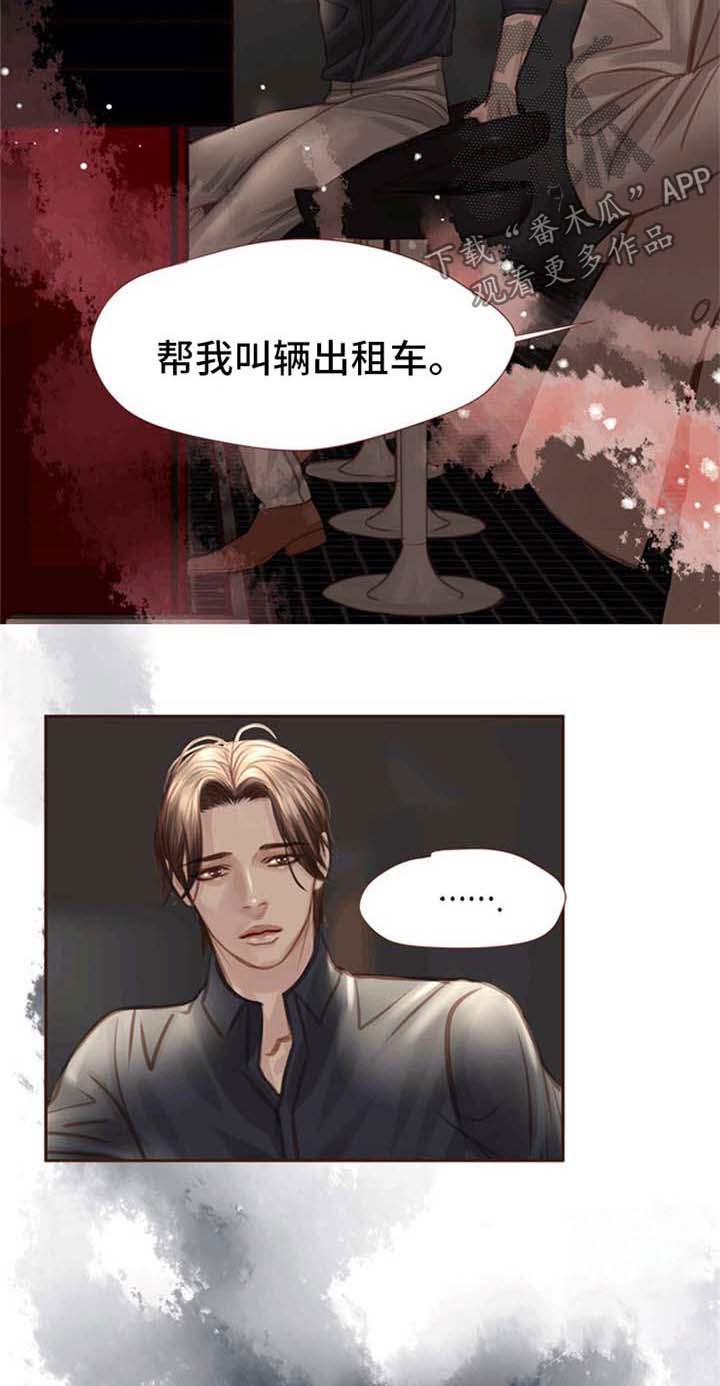 轻狂年少第33话图