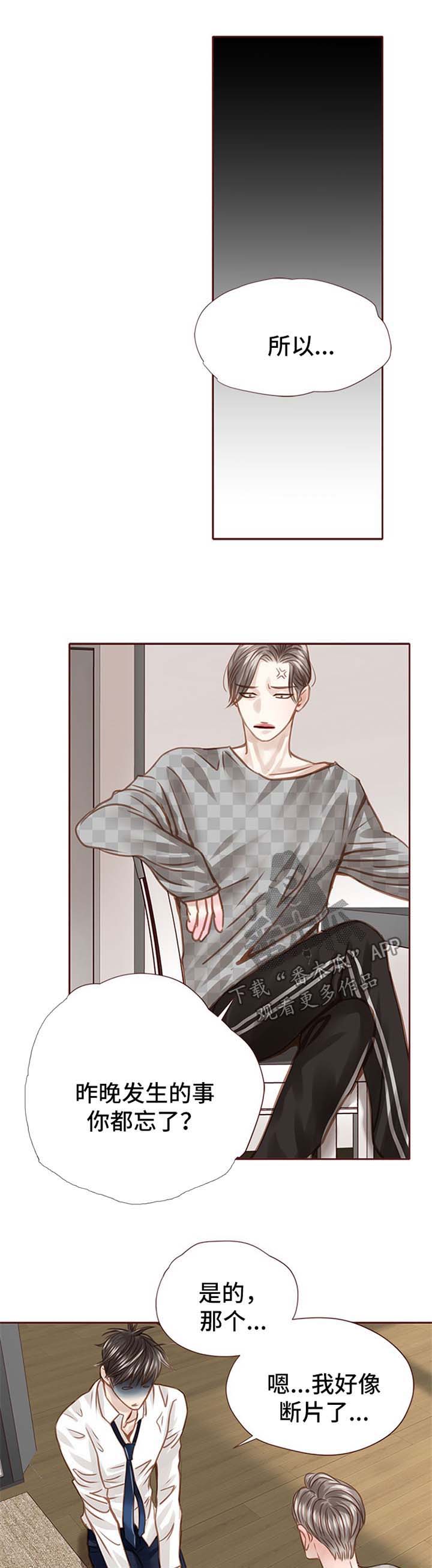 轻狂年少第36话图