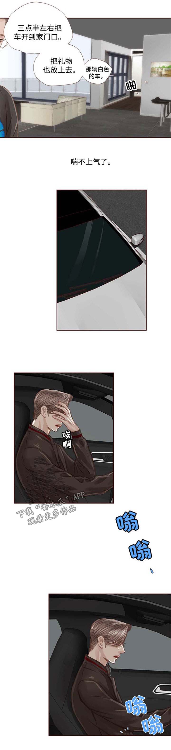 轻狂年少第39话图