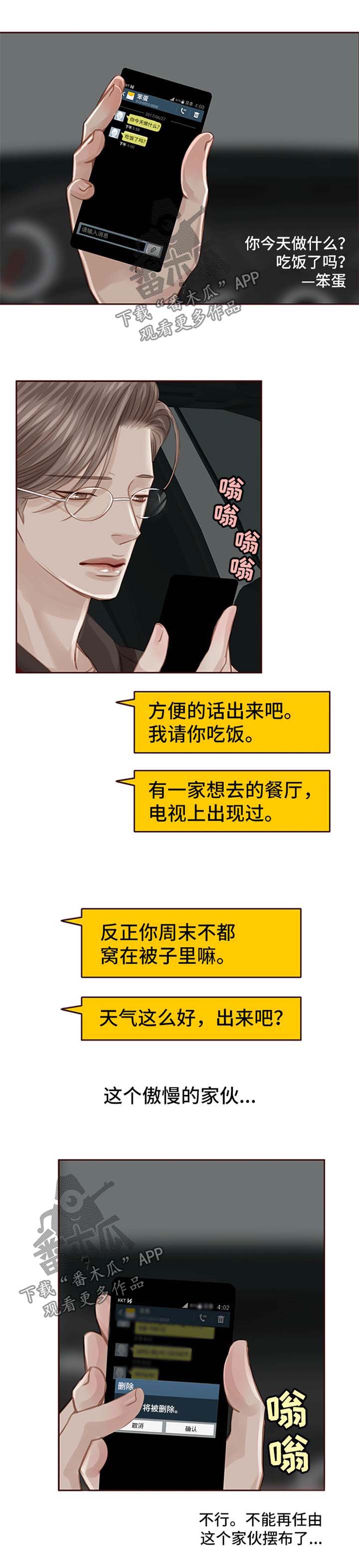 轻狂年少第39话图