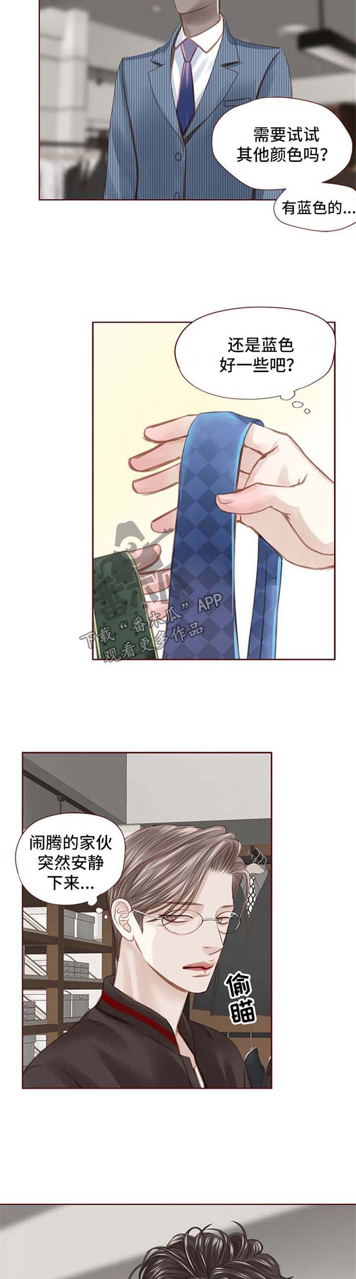 轻狂年少第41话图