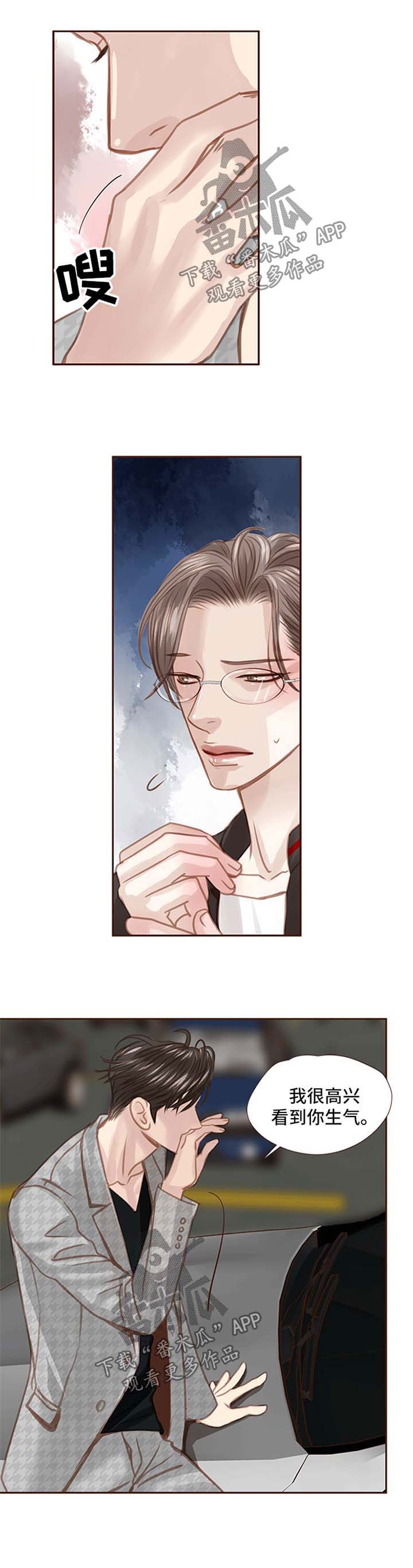 轻狂年少第43话图