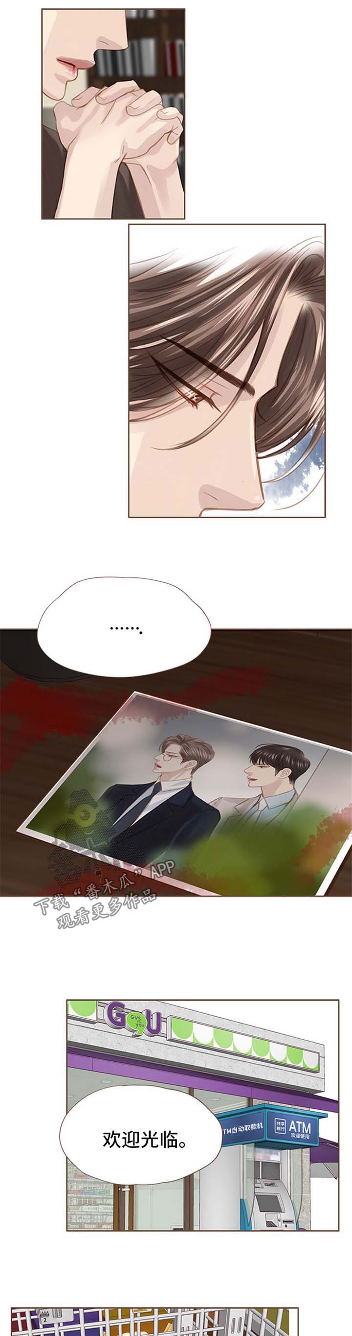 轻狂年少第44话图