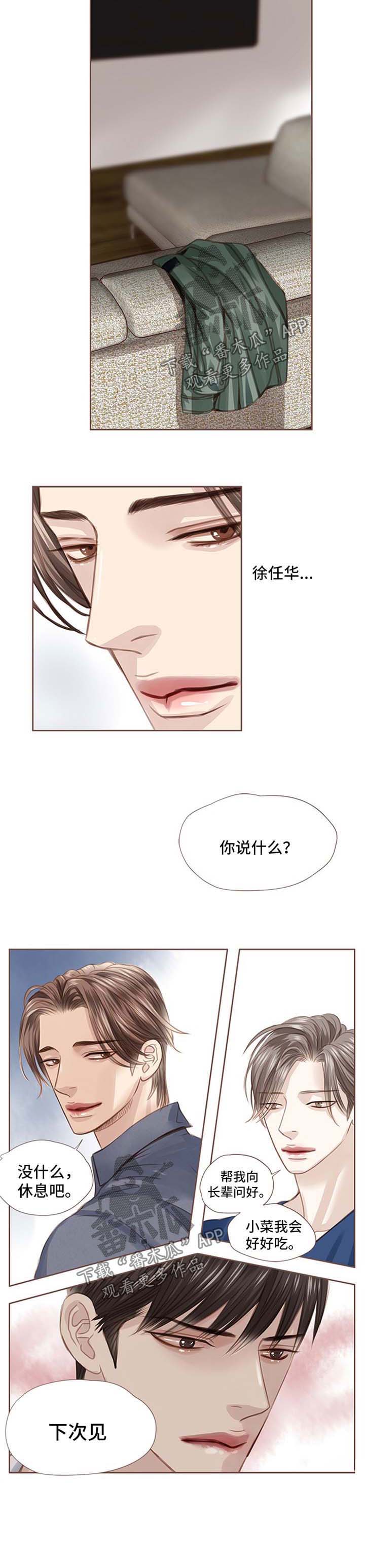 轻狂年少第45话图