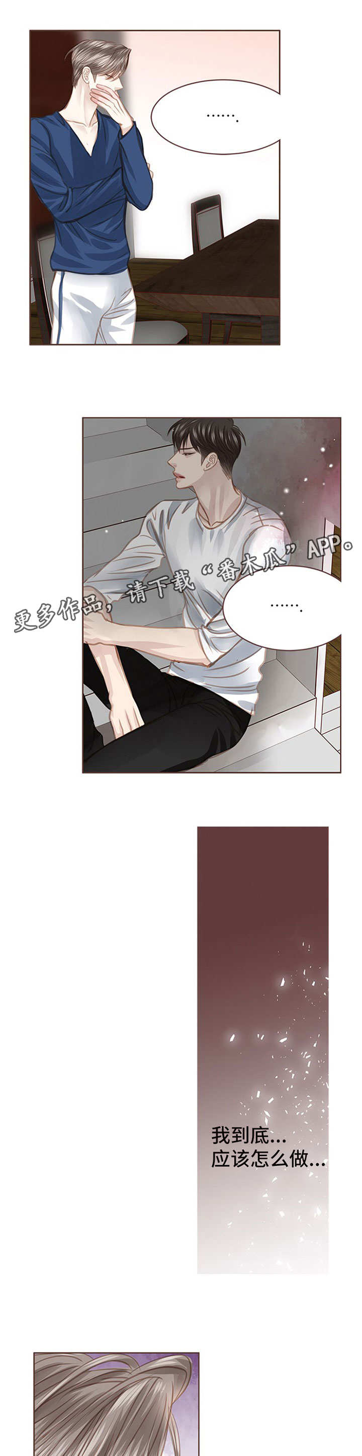 轻狂年少第46话图