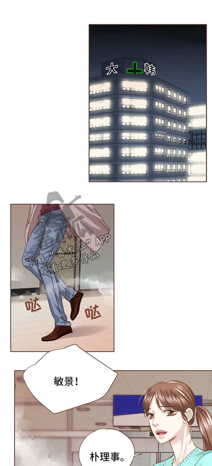 轻狂年少第47话图