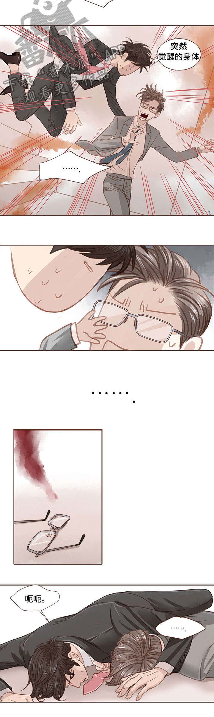 轻狂年少第5话图