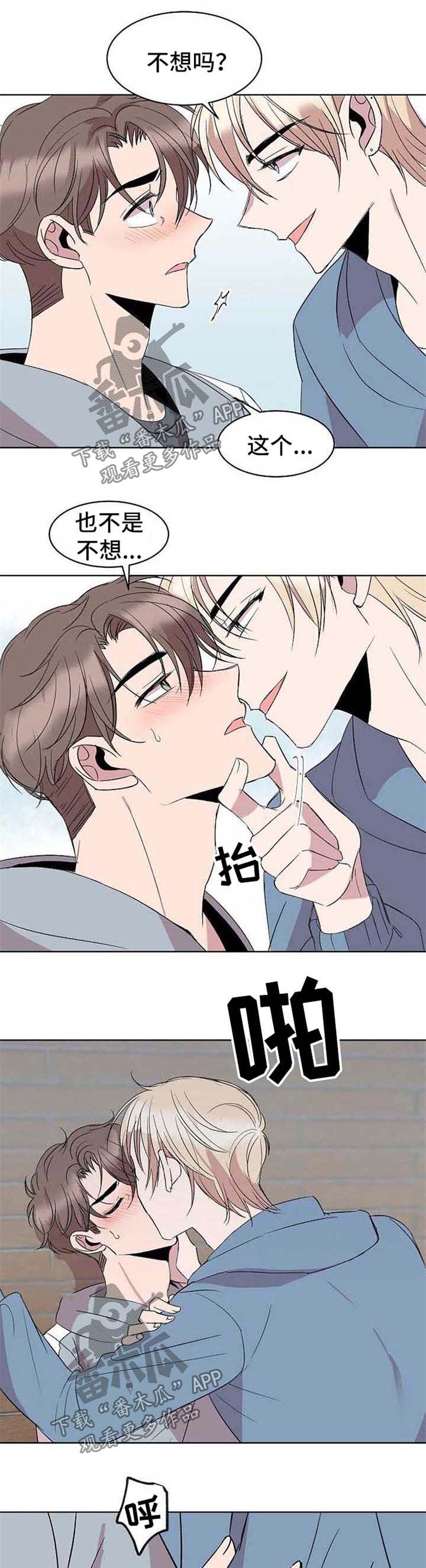 请你收留我第13话图