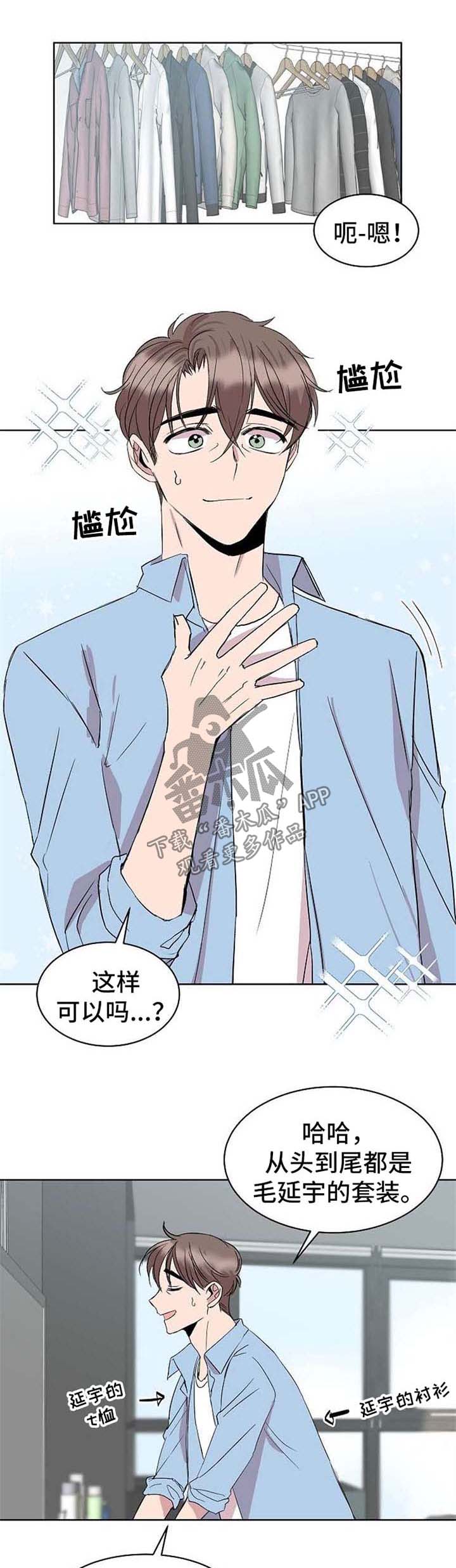 请你收留我第15话图