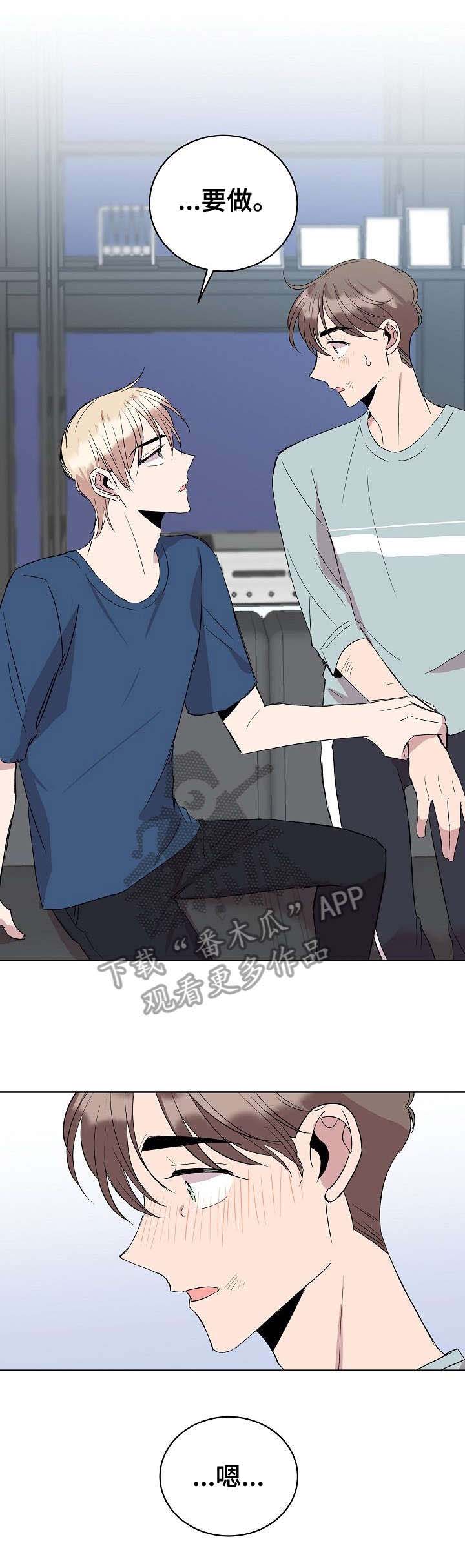 请你收留我第20话图