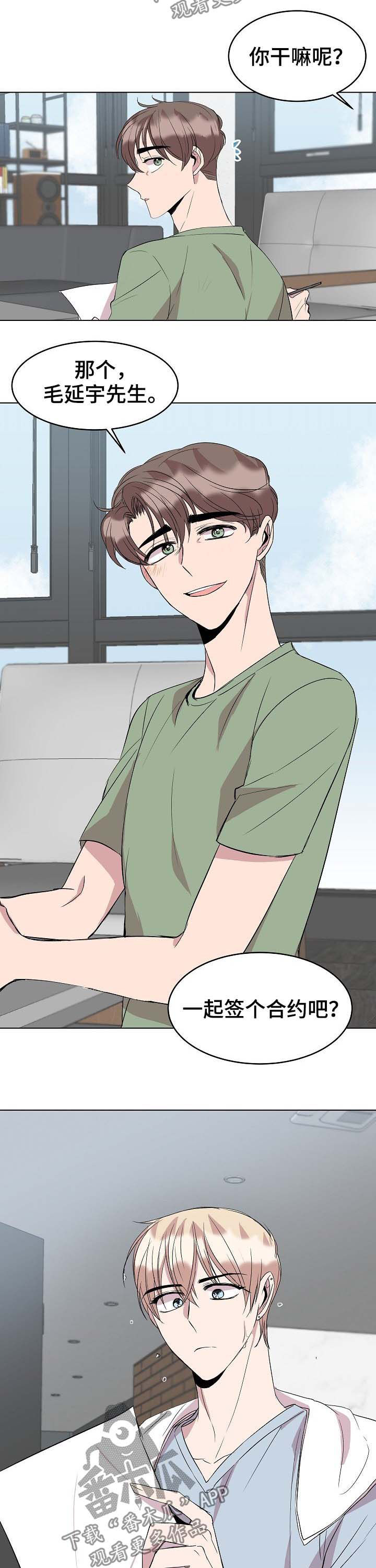 请你收留我第35话图