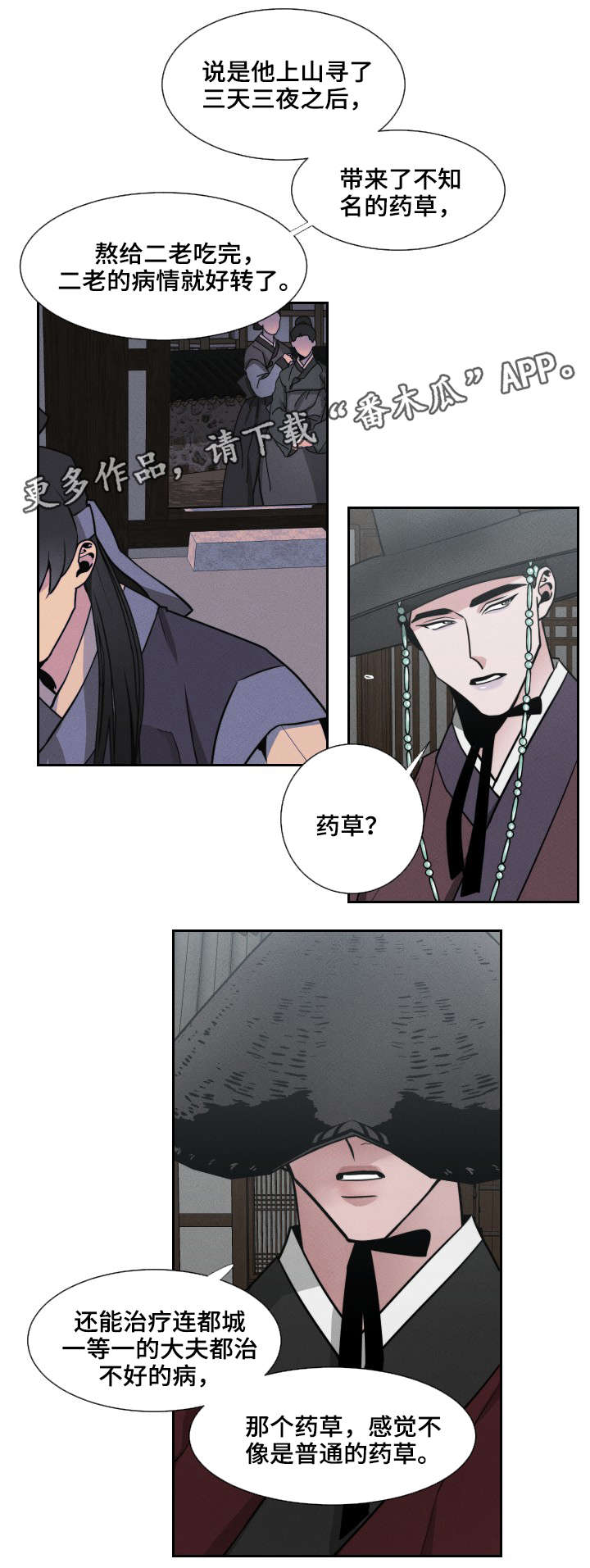 请守护我第11话图