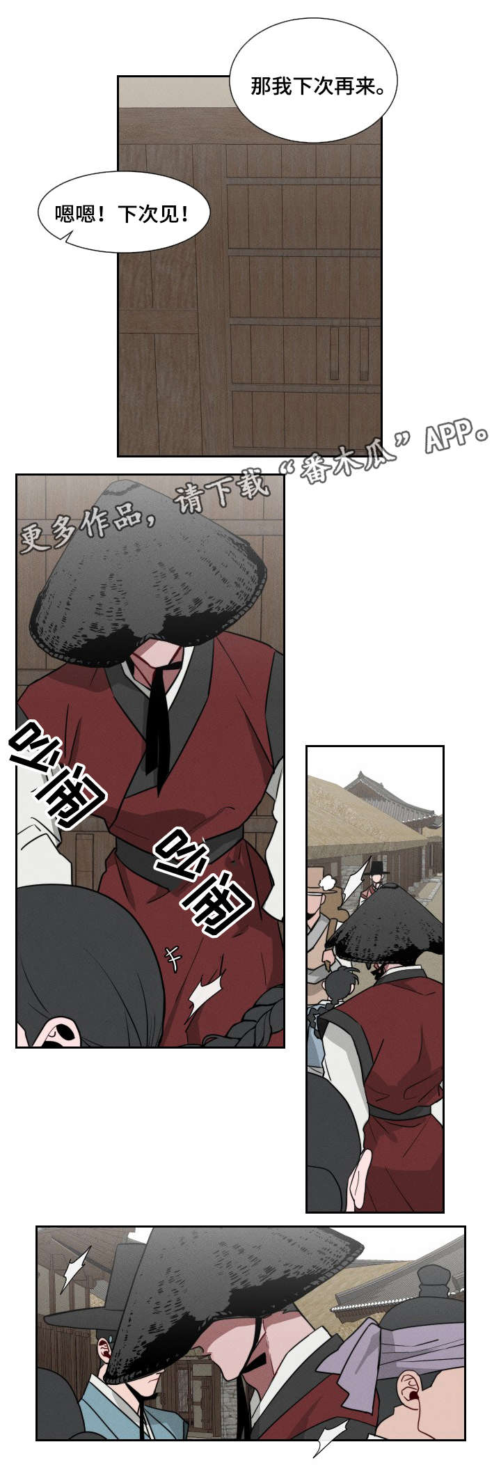 请守护我第15话图