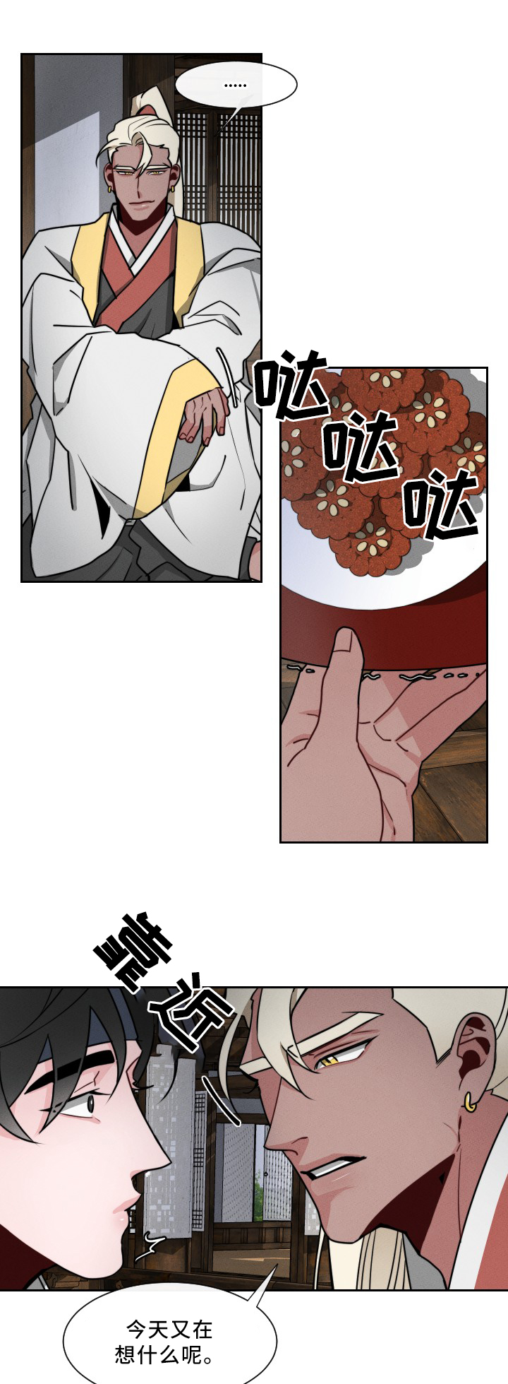 请守护我第20话图