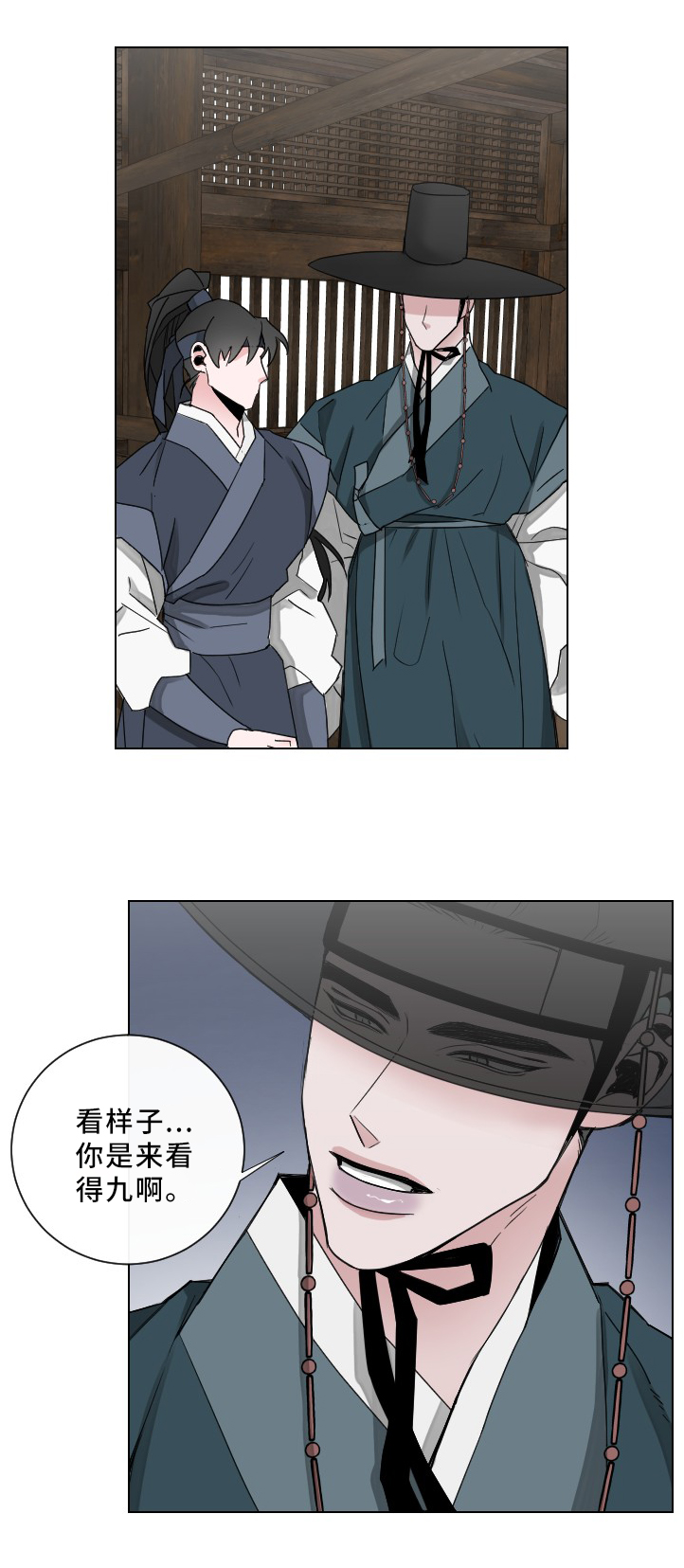 请守护我第23话图