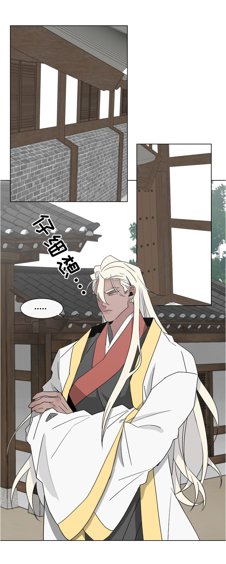 请守护我第26话图