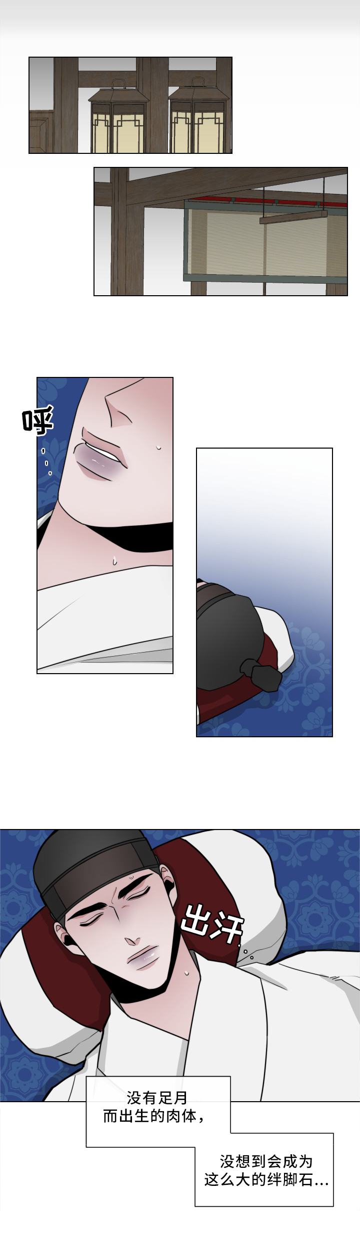 请守护我第31话图