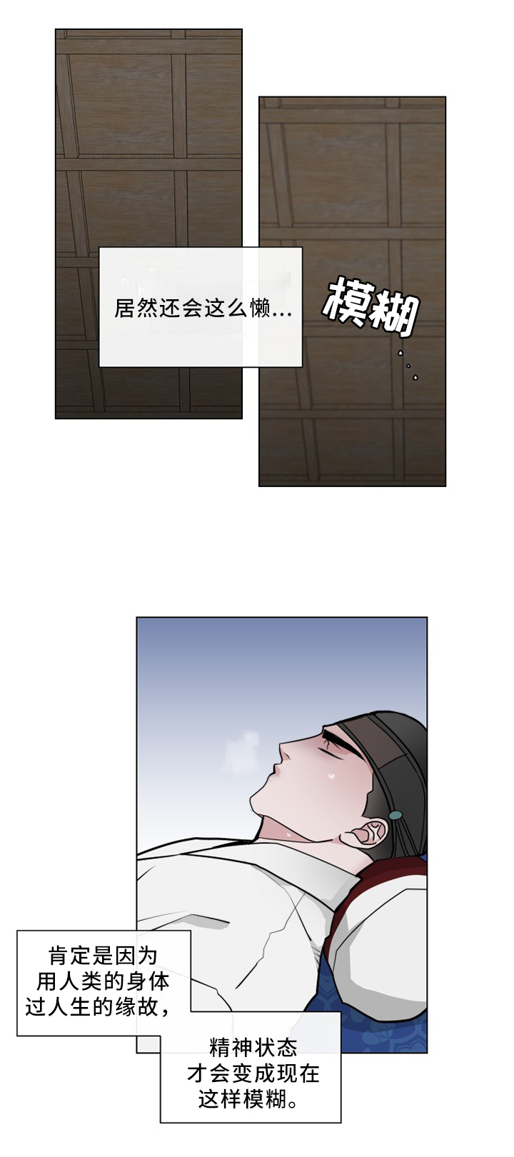 请守护我第31话图