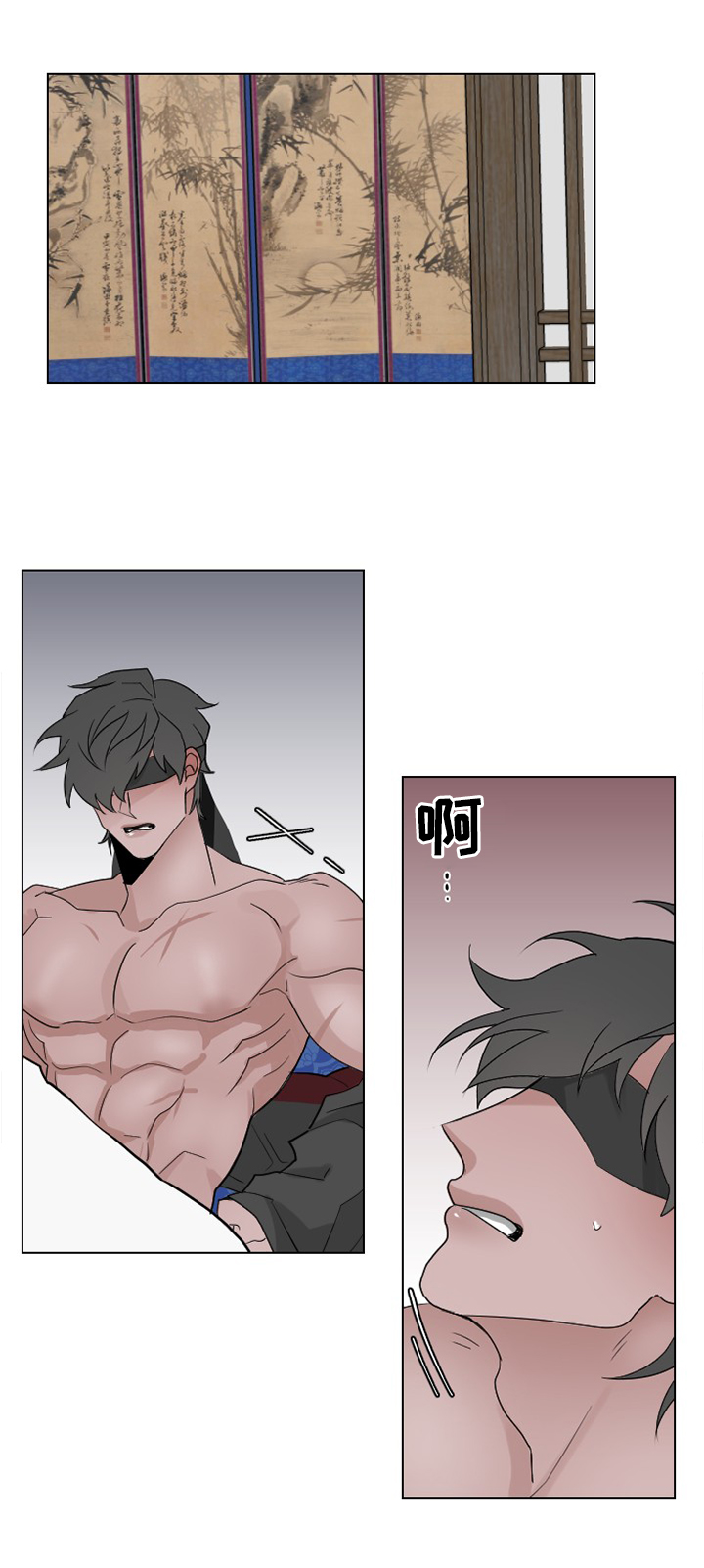 请守护我第33话图