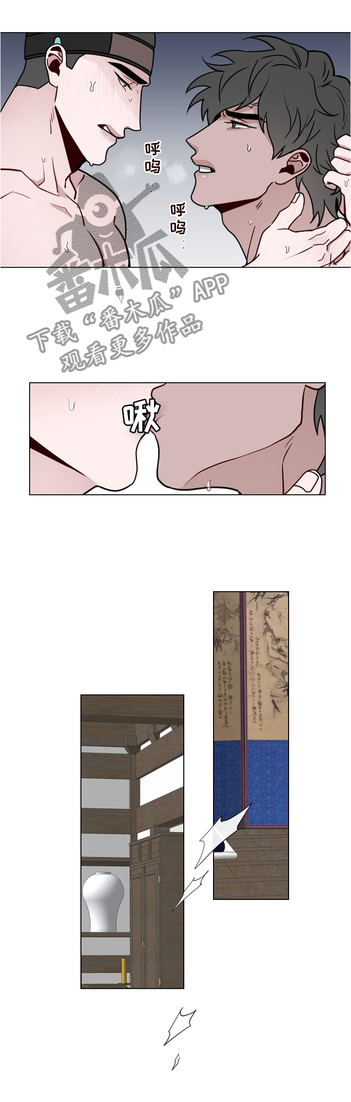 请守护我第34话图