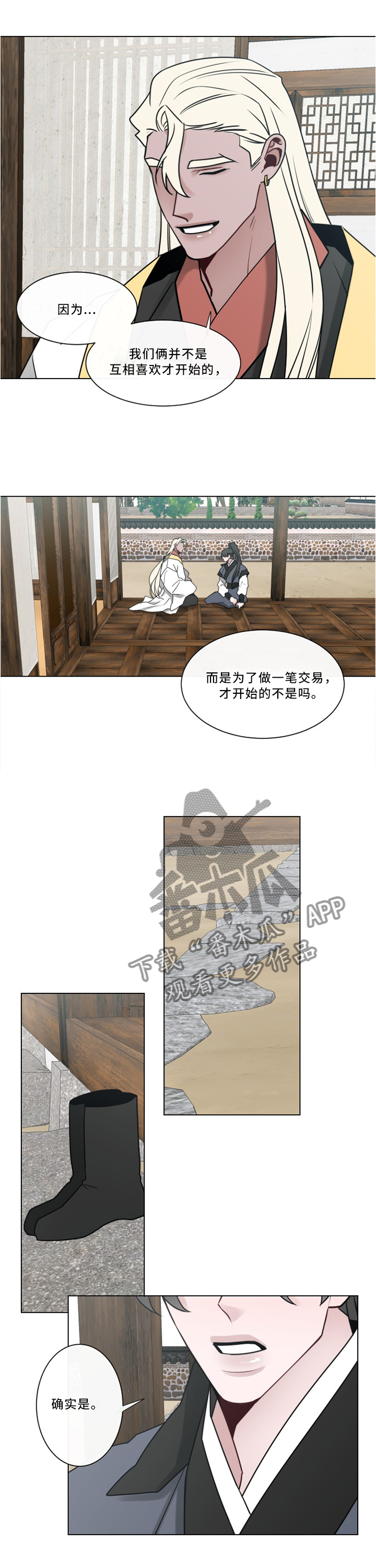 请守护我第35话图