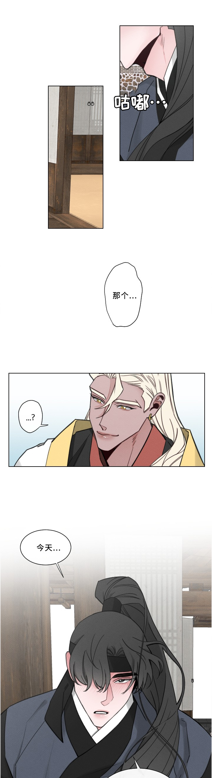 请守护我第37话图