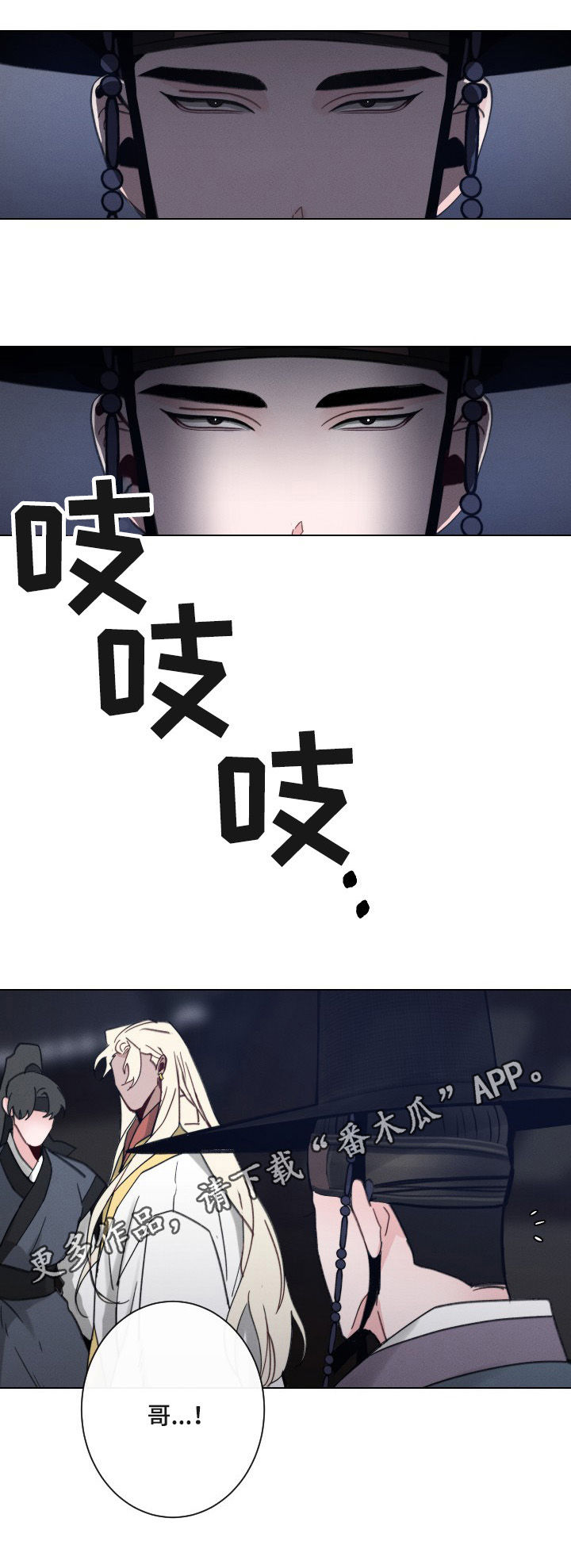 请守护我第38话图