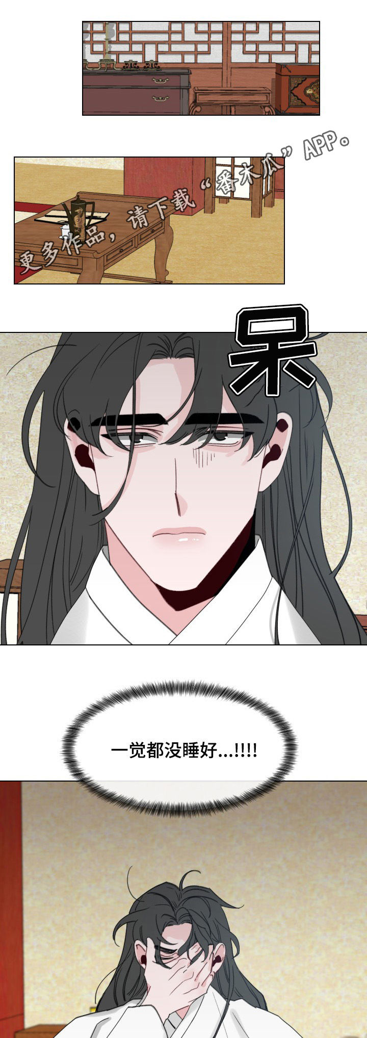 请守护我第40话图