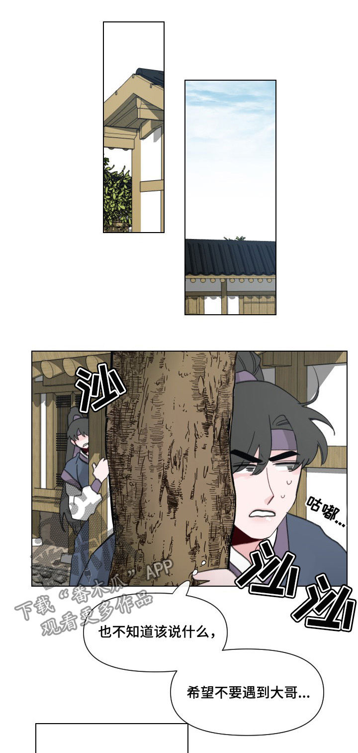 请守护我第40话图