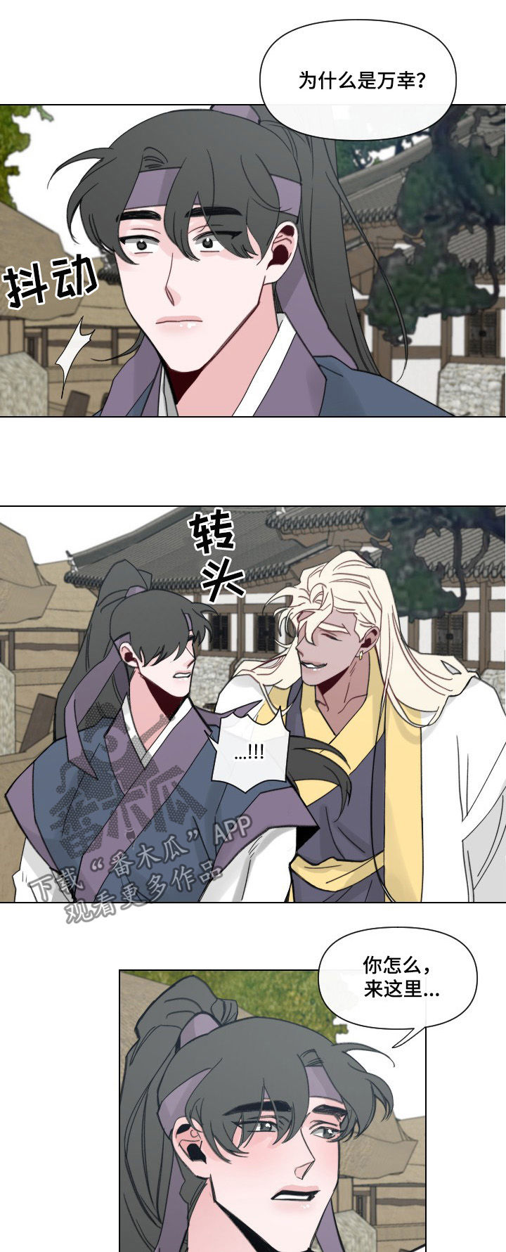 请守护我第40话图