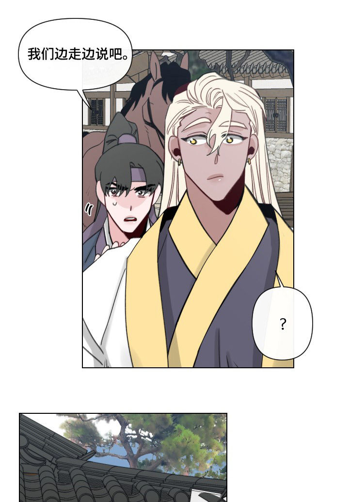 请守护我第40话图