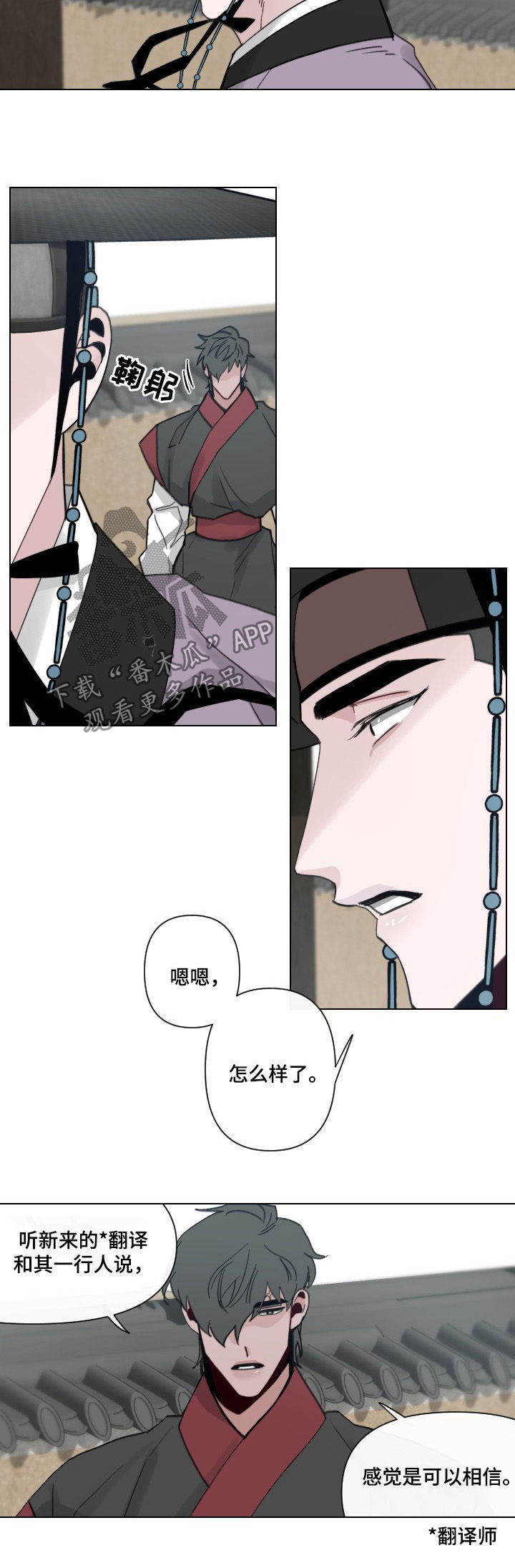 请守护我第41话图