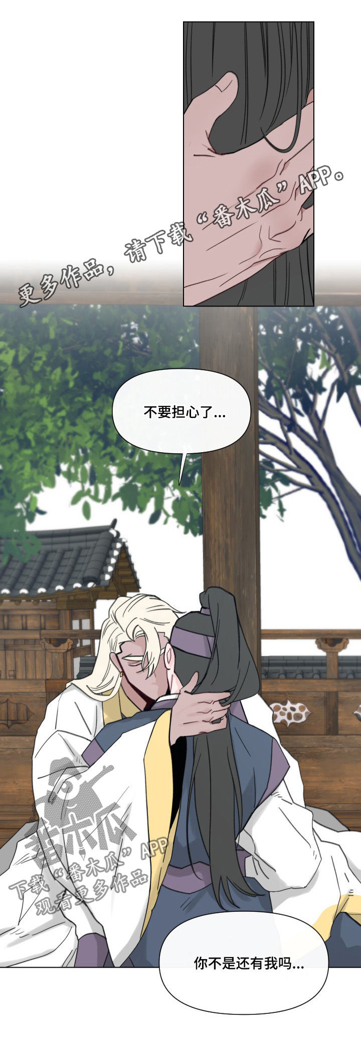 请守护我第42话图