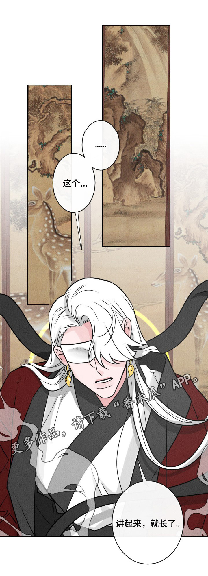 请守护我第45话图