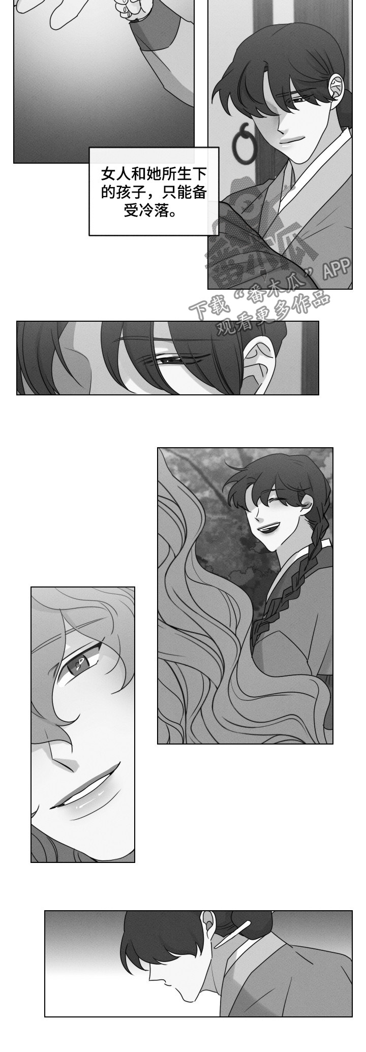 请守护我第48话图