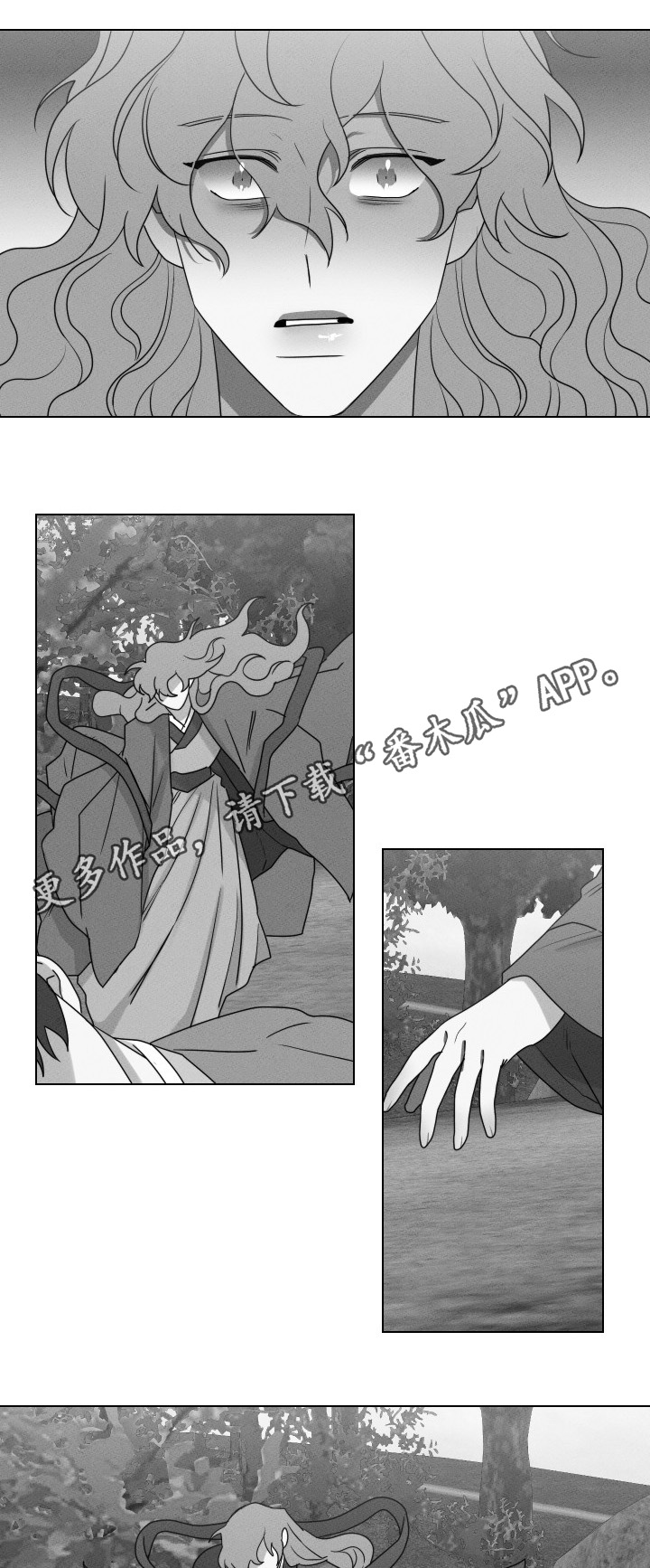 请守护我第49话图