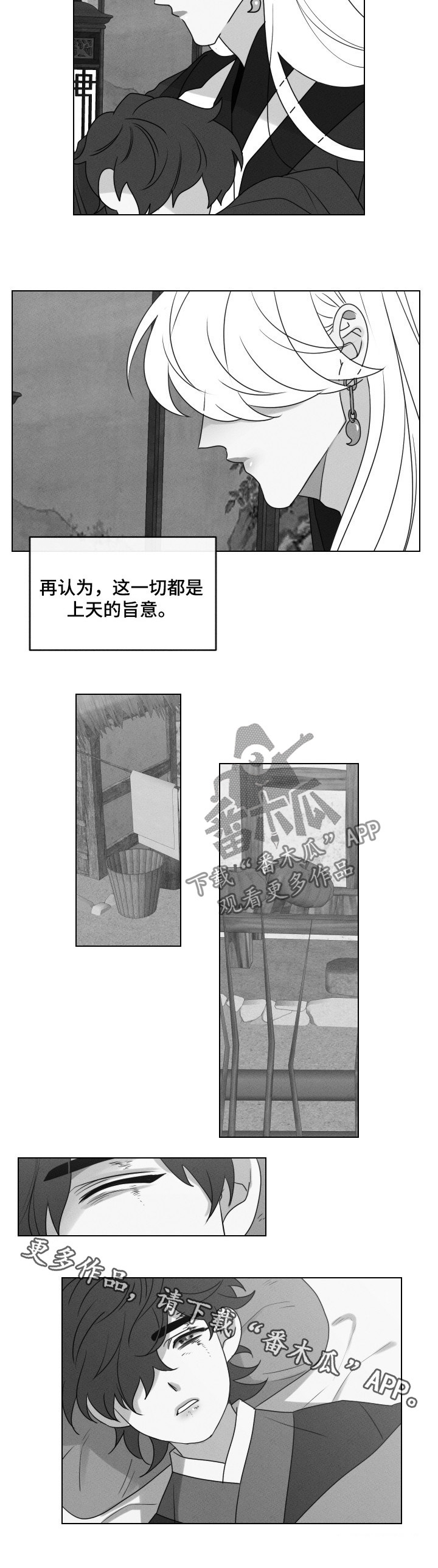 请守护我第49话图